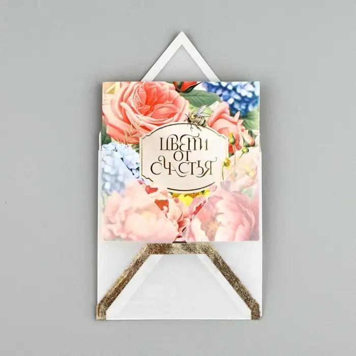 Открытка с конвертом «Цвети от счастья», тиснение, 7 х 7 см Открытка с конвертом «Цвети от счастья», тиснение, 7 х 7 см