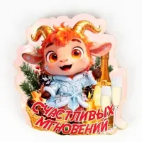 Магнит новогодний 2027 (набор 10 шт.) &laquo;Денежный талисман&raquo;, 7&times;8 см