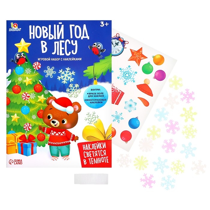 Развивающий игровой набор «Новый год в лесу», наклейки светятся в темноте Развивающий игровой набор «Новый год в лесу», наклейки светятся в темноте