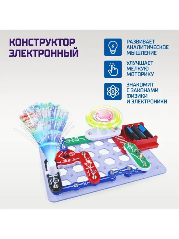 Конструктор электронный &laquo;Световые представления&raquo;, 8 схем, 17 деталей