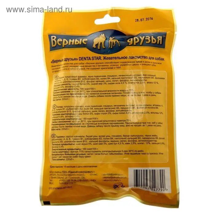 Лакомство Лакомство "DENTA STAR", для собак от 10 кг, звезда крученая, 5 шт