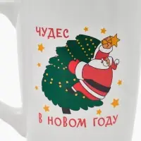 Кружка чайная новогодняя &laquo;Чудес в новом году&raquo;, 530 мл