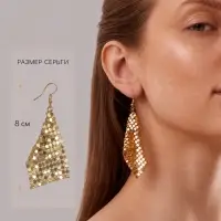 Серьги висячие &laquo;Ромб&raquo; диско, цвет золото, 8 см