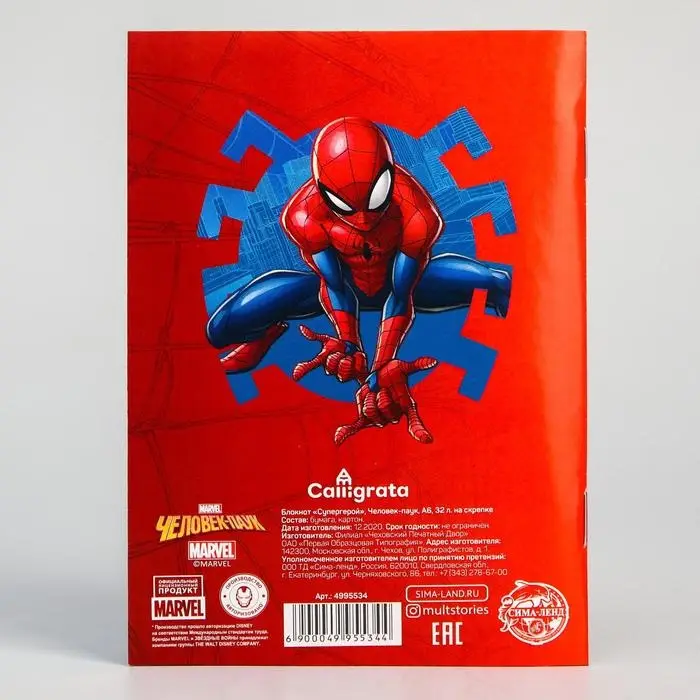 Блокнот А6 32 л на скрепке &laquo;Супергерой&raquo;, Человек-паук