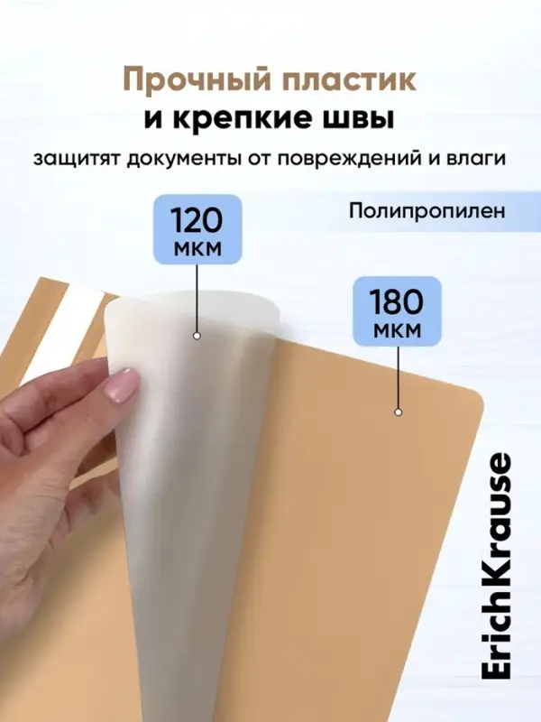 Папка-скоросшиватель A5+, ErichKrause Soft Manga, пластиковая, МИКС