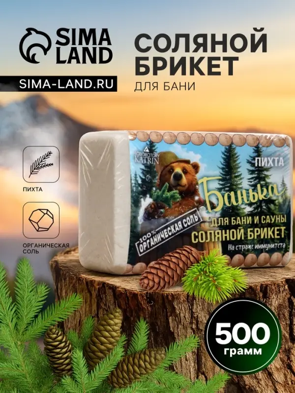 Соляной брикет для бани &laquo;Банька&raquo; пихта, 500 г