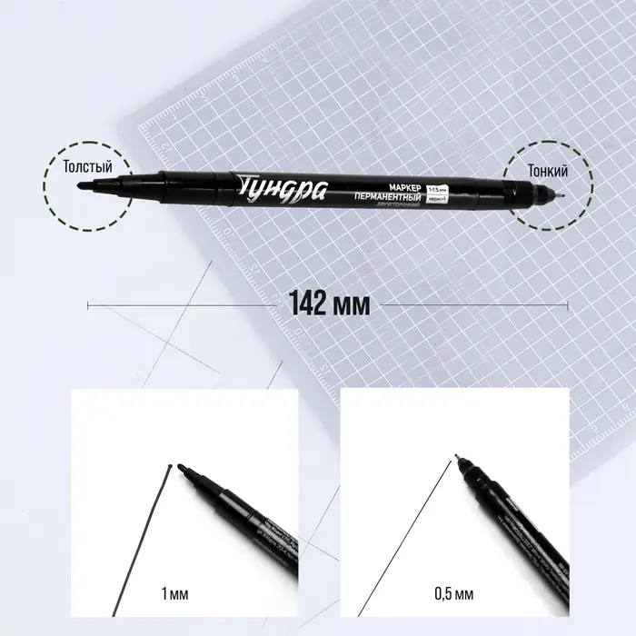 Маркер строительный ТУНДРА, перманентный, двухсторонний, черный, 1-1.5 мм Маркер строительный ТУНДРА, перманентный, двухсторонний, черный, 1-1.5 мм