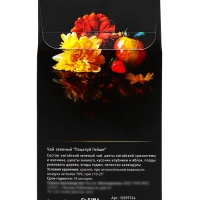 Чай зеленый GEISHA'S KISS 50 г Чай зеленый GEISHA'S KISS 50 г