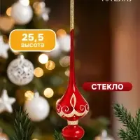 Верхушка на ёлку &laquo;Звонкая&raquo;, 25.5 см, красная