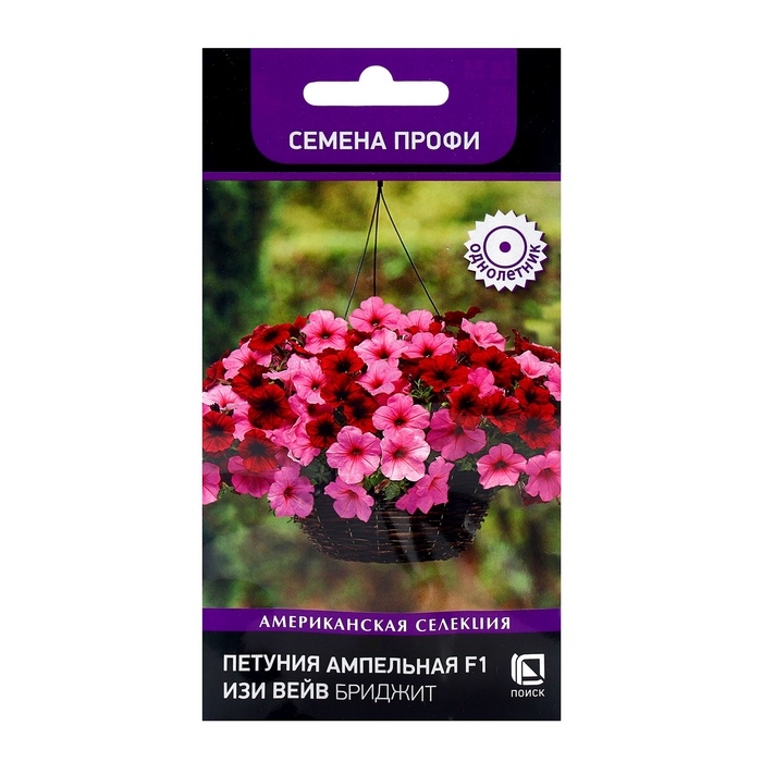 Семена цветов Петуния ампельная F1 Изи Вейв Бриджит, 5шт Семена цветов Петуния ампельная F1 Изи Вейв Бриджит, 5шт