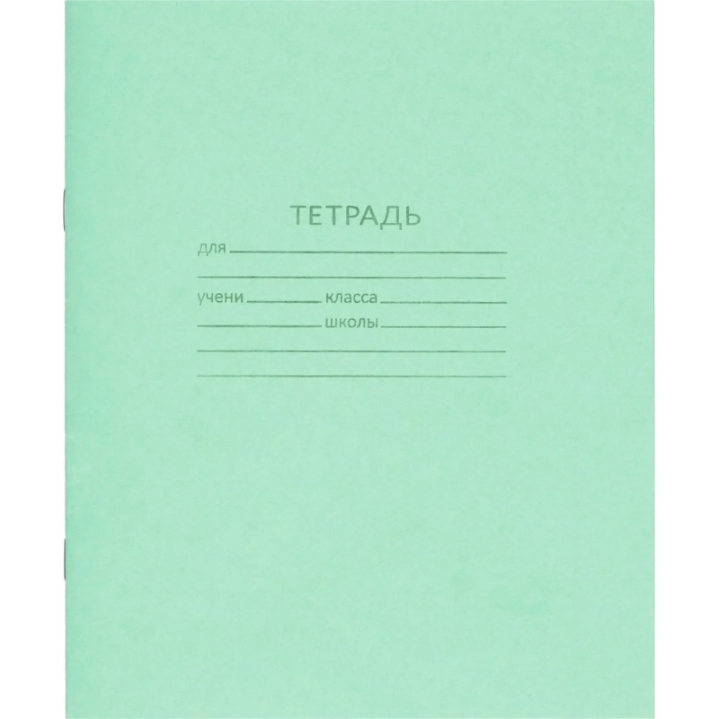 Тетрадь 18л. клетка, офсет №1 018ту11с5 200шт/уп