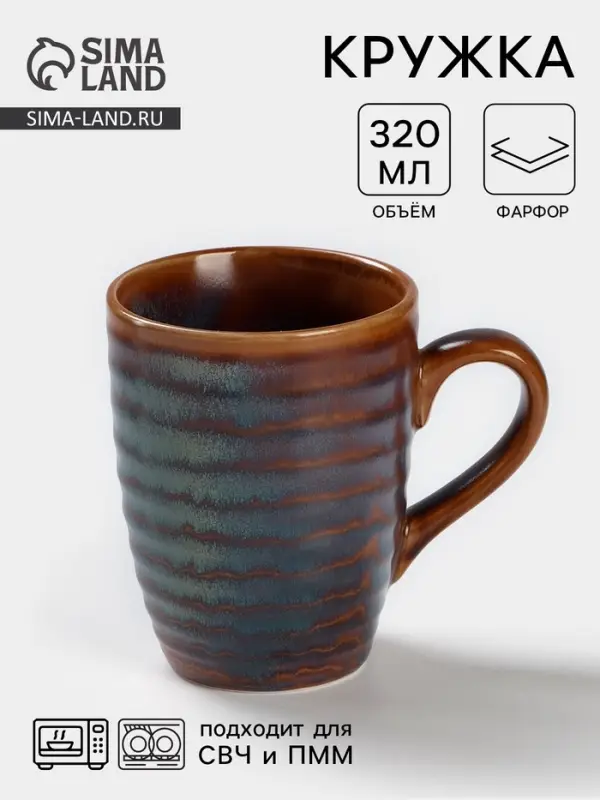 Кружка Magistro Garland, 320 мл, фарфор, синяя, коричневая