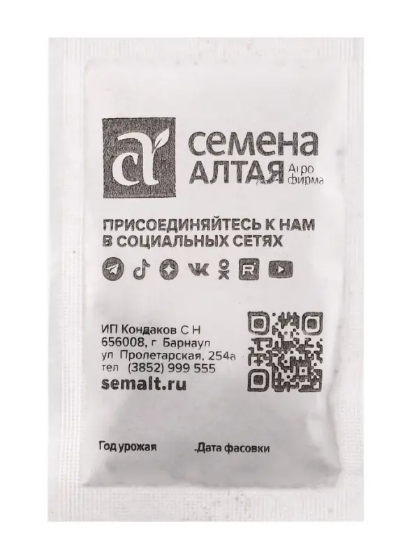 Семена Свекла &laquo;Бордо 237&raquo;, белый пакет, 2 г, &laquo;Семена Алтая&raquo;