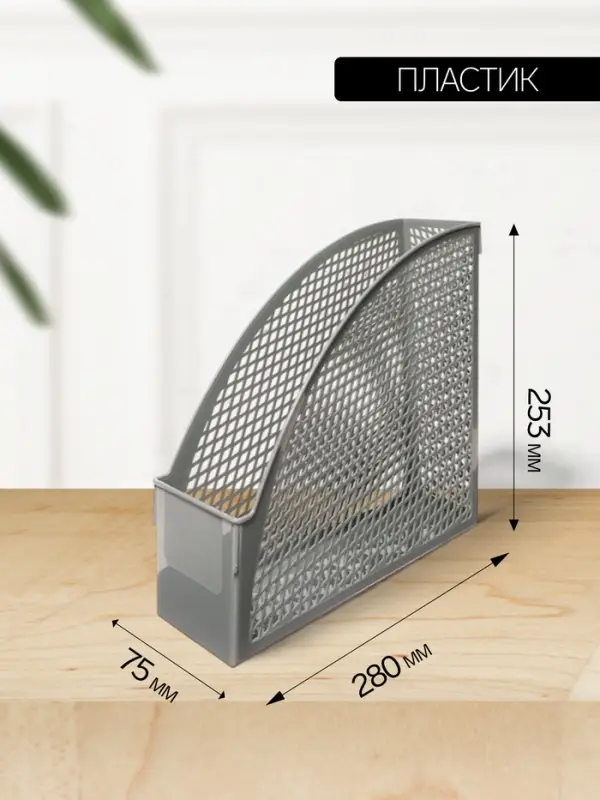 Лоток для бумаг Calligrata ‭&laquo;Офис-класс&raquo;, А4, вертикальный, 1 отделение, серый