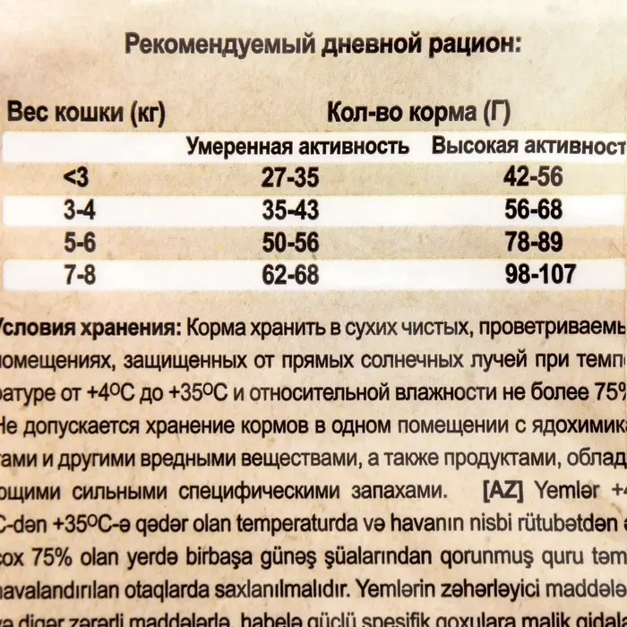 Сухой корм Chammy для кошек, с рыбой, 10 кг