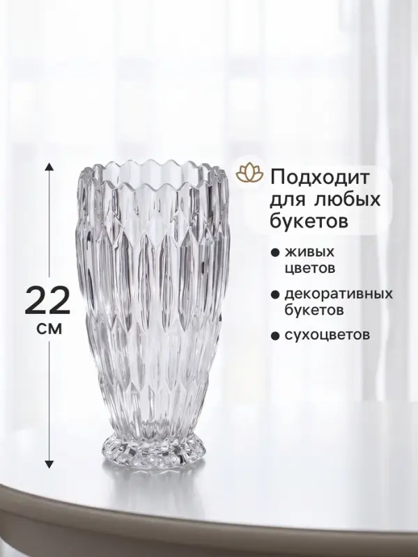 Ваза для цветов &laquo;Остин&raquo; геометрия, 22&times;11 см, стекло, прозрачная