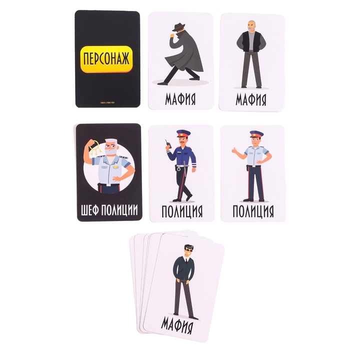 Карточная игра «Мафия», с правилами Карточная игра «Мафия», с правилами