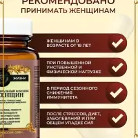 Витаминно-минеральный комплекс для женщин Vitamuno Pro, 60 капсул