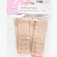 Застёжка для бюстгальтера, удлинитель, 3 ряда 2 крючка, 3.2&times;10.5 см, 5 шт., бежевая