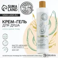 Гель для душа, парфюмированный, аромат алое вера и диких трав, 300 мл, URAL LAB