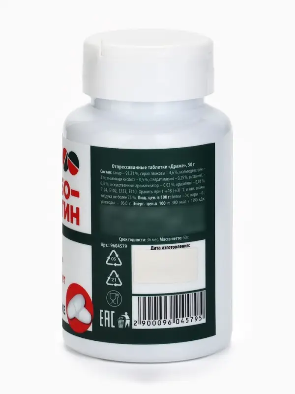 Драже - Конфеты - таблетки &laquo;Губо-закатин&raquo; в банке, 50 г