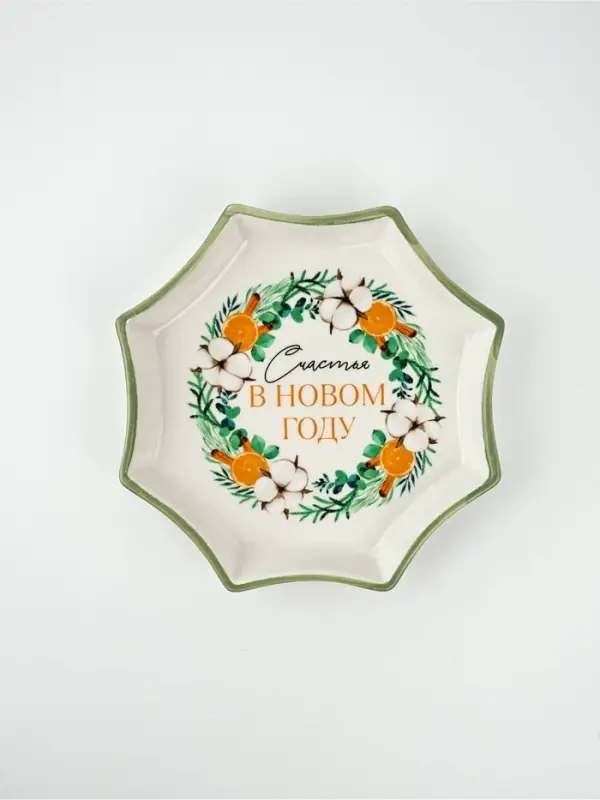 Блюдо новогоднее &laquo;Счастья в новом году&raquo;, 21&times;21&times;3 см, ручная работа