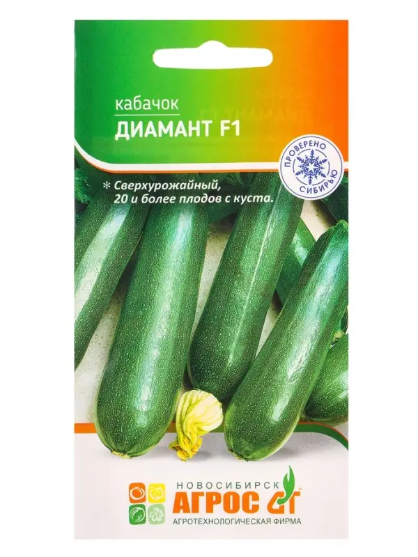 Семена Кабачок &laquo;Диамант&raquo;, F1, 5 шт., &laquo;Агрос&raquo;