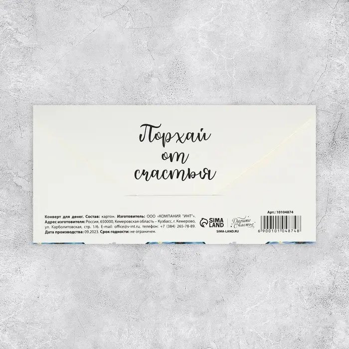 Конверт для денег &laquo;Бабочки&raquo;, 16.5 х 8 см