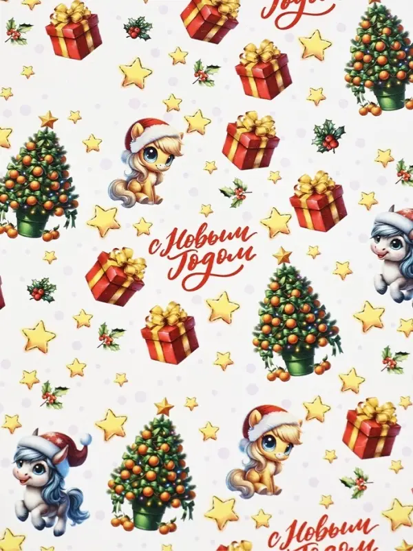 Бумага упаковочная глянцевая &laquo;С Новым годом&raquo;, 70&times;100 см