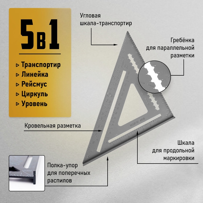 Универсальный кровельный угольник ТУНДРА, алюминий, 300 мм Универсальный кровельный угольник ТУНДРА, алюминий, 300 мм