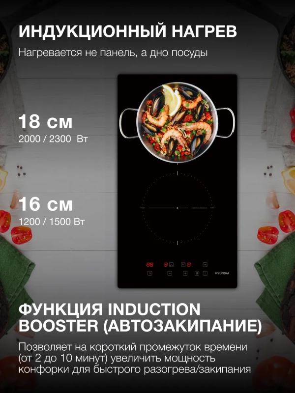 Индукционная варочная поверхность HHI 3710 BG Индукционная варочная поверхность HHI 3710 BG