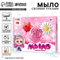 Мыло своими руками &laquo;Весенний букет&raquo;, набор для мыловарения