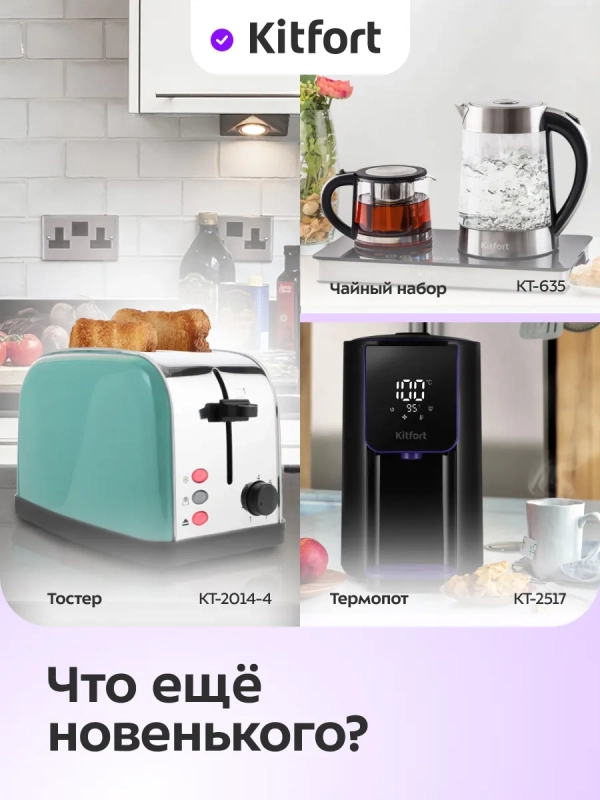 Чайник электрический с терморегулятором КТ-6718 - 1,5 л