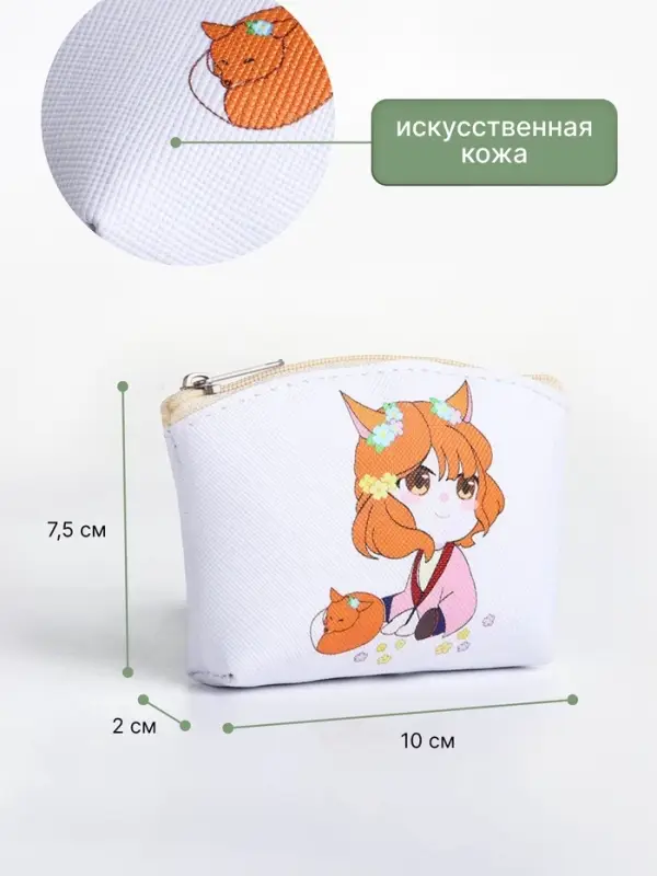 Кошелёк детский &laquo;Аниме&raquo;, маленький, монетница, МИКС