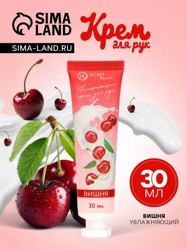 Крем для рук &laquo;Вишня&raquo; увлажняющий, 30 мл МИКС