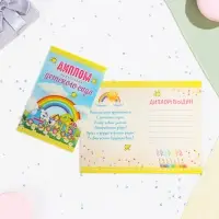 Диплом - книжка на выпускной «Выпускнику детского сада», А5