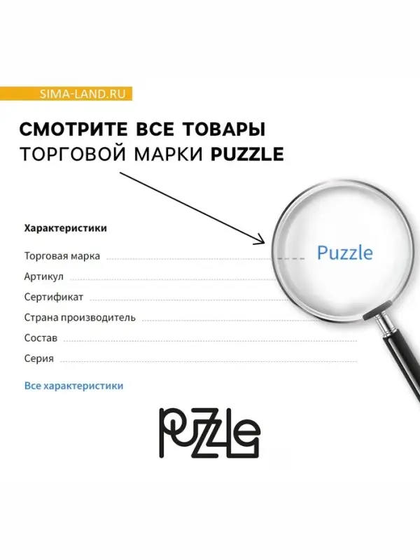 Пазл деревянный фигурный Puzzle &laquo;Сказочная сова&raquo;, 87 элементов