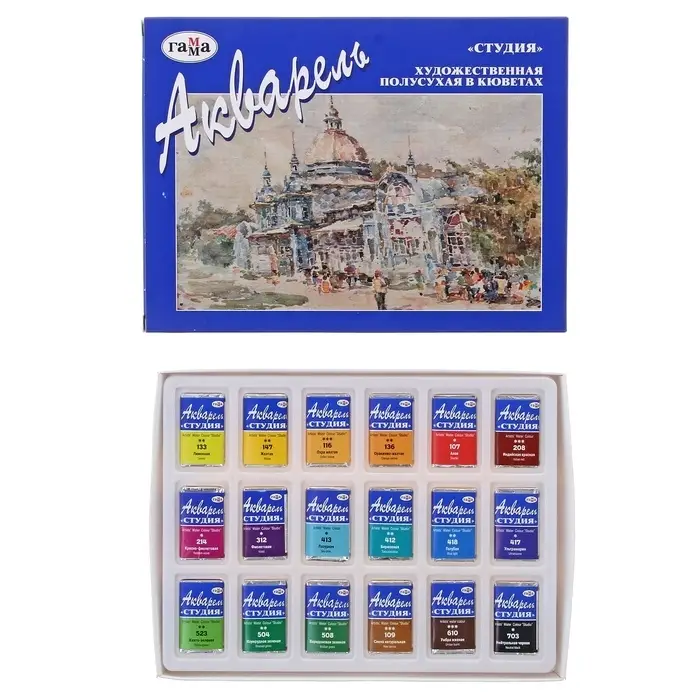 Акварель художественная в кюветах &laquo;Гамма. Студия&raquo;, 18 цветов &times; 2.5 мл