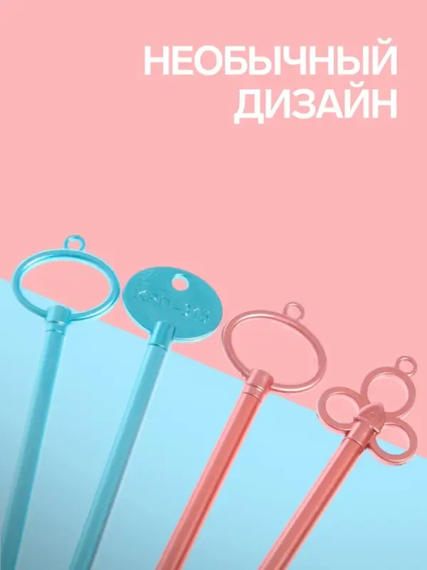 Ручка-прикол Calligrata &laquo;Ключ&raquo;, разные стержня, гелевая, МИКС