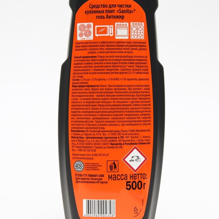 Гель Антижир Sanita, 500 г Гель Антижир Sanita, 500 г