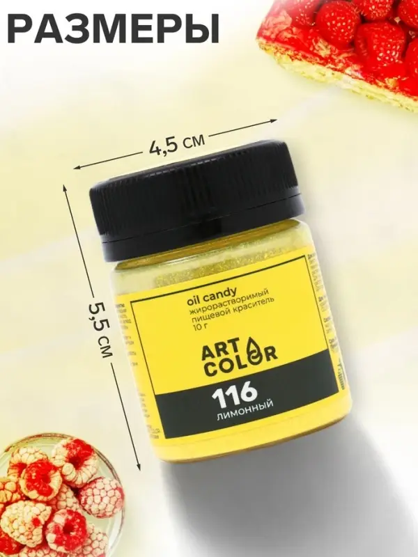 Сухой краситель Art Color Oil Candy жирорастворимый, лимонный, 10 г
