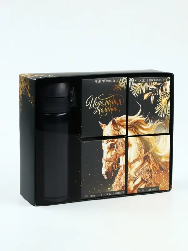 Набор чай термос арахис печенье с предсказанием &laquo;С Новым годом&raquo;