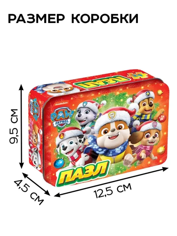 Пазл в металлической коробке &laquo;Новогодний патруль&raquo;, 54 детали, Щенячий патруль