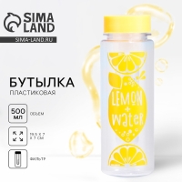 Бутылка для воды «Лимон», 500 мл