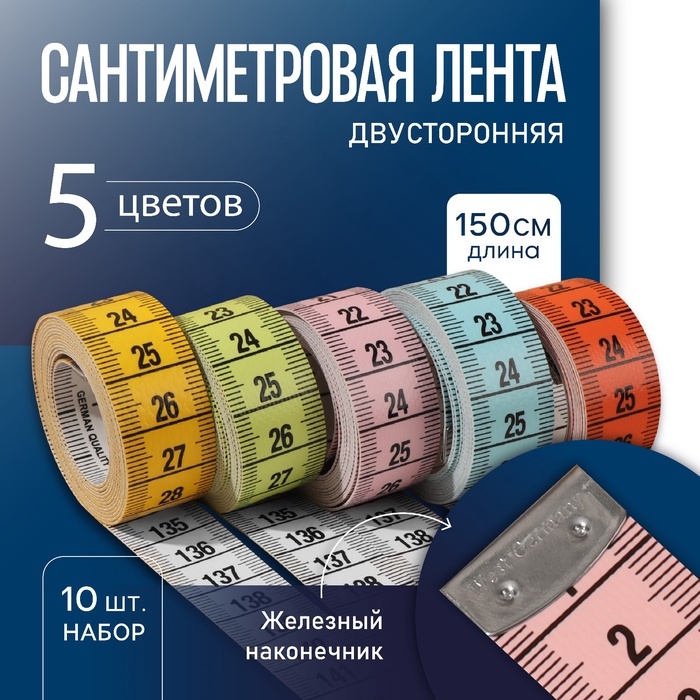 Сантиметровая лента, 150 см × 1,9 см, (см/см), цвет разноцветный Сантиметровая лента, 150 см × 1,9 см, (см/см), цвет разноцветный