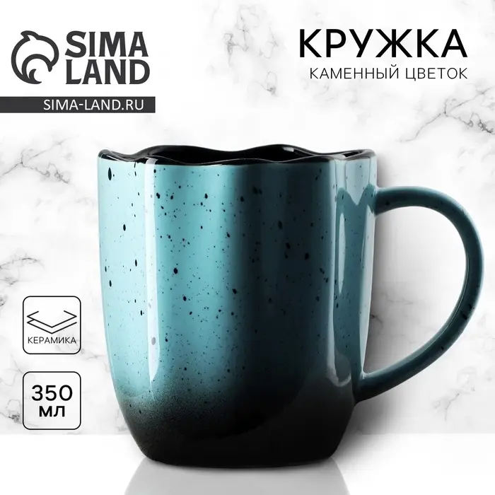 Кружка чайная керамическая &laquo;Синяя&raquo;, 350 мл