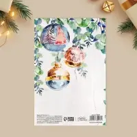 Открытка интерактивная «С Новым годом», 12×18 см