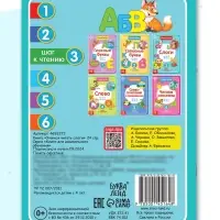 Книга «Учимся читать слоги» 24 стр. Книга «Учимся читать слоги» 24 стр.