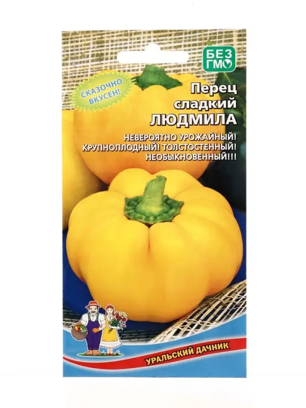 Семена Перец сладкий Людмила (УД) Е/П , Е/П,  20 шт.