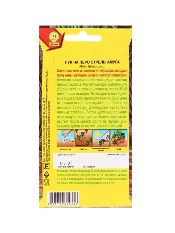 Набор Лук на перо &laquo;Стрелы Амура&raquo;